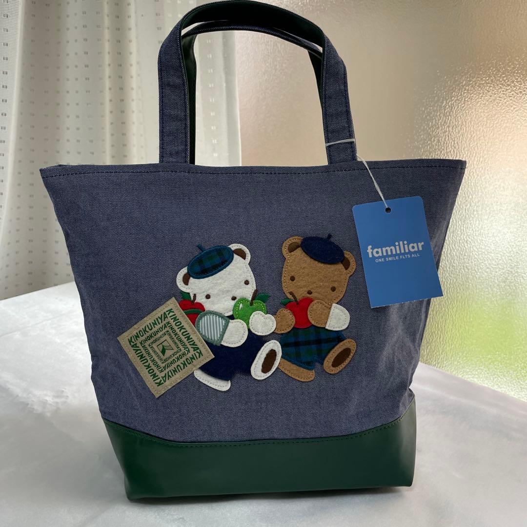 ❤︎新品未使用❤︎ファミリア×紀伊國屋　コラボトートバッグ　ハンドバッグ　子熊可愛い