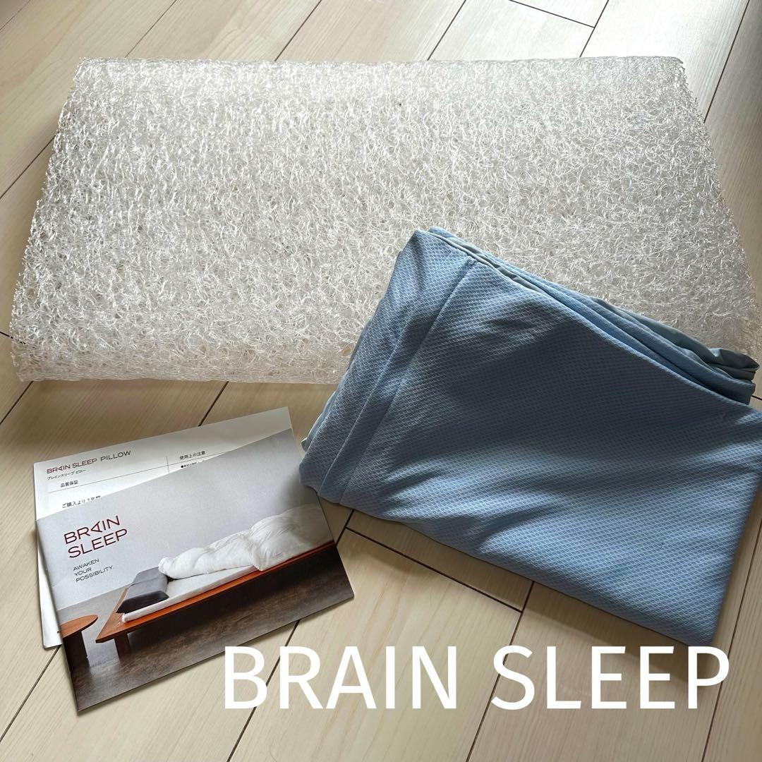 BRAIN SLEEP / ブレインスリープピロー LOW＋ピローカバー