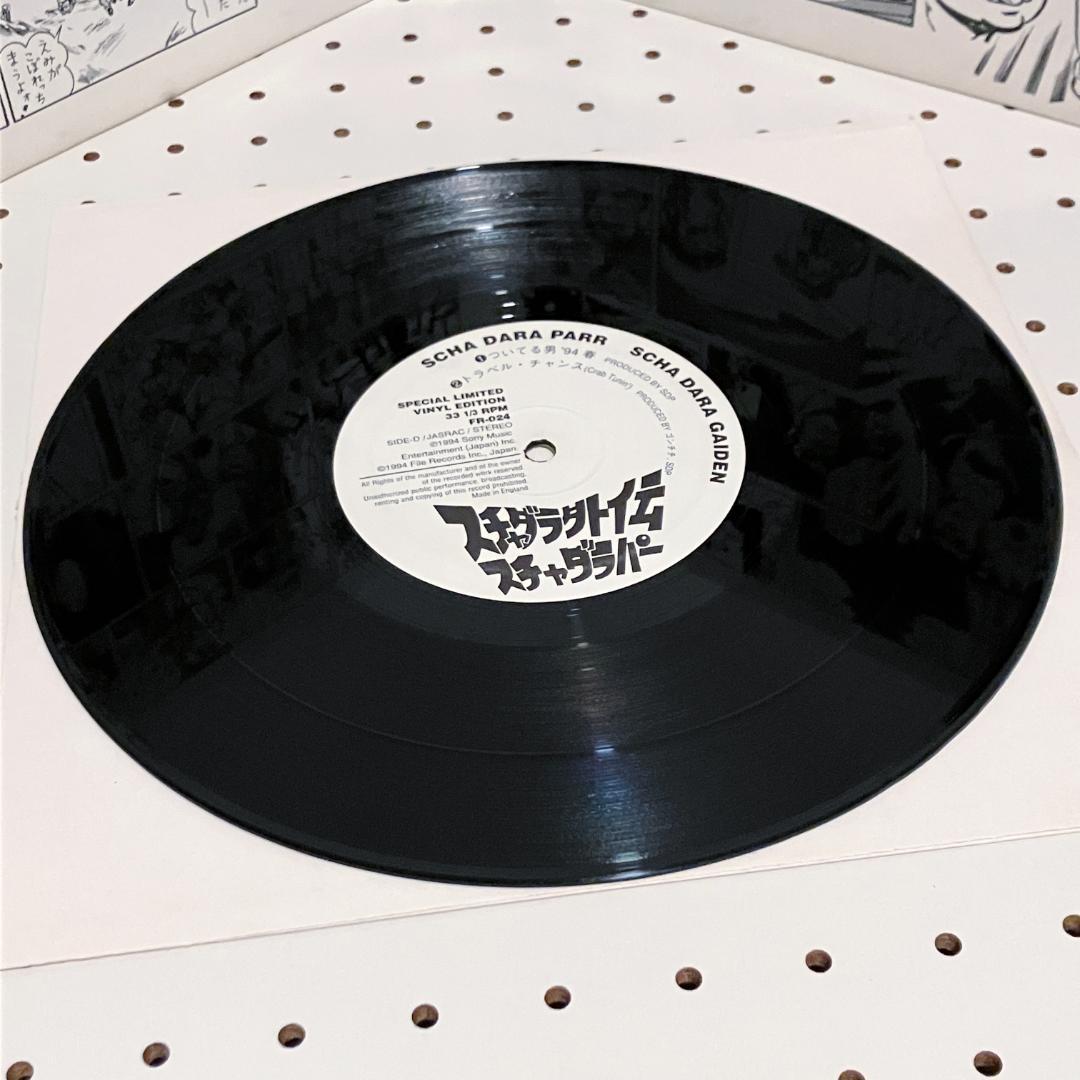 スチャダラパー　スチャダラ外伝　今夜はブギーバック収録 10インチ 2枚組