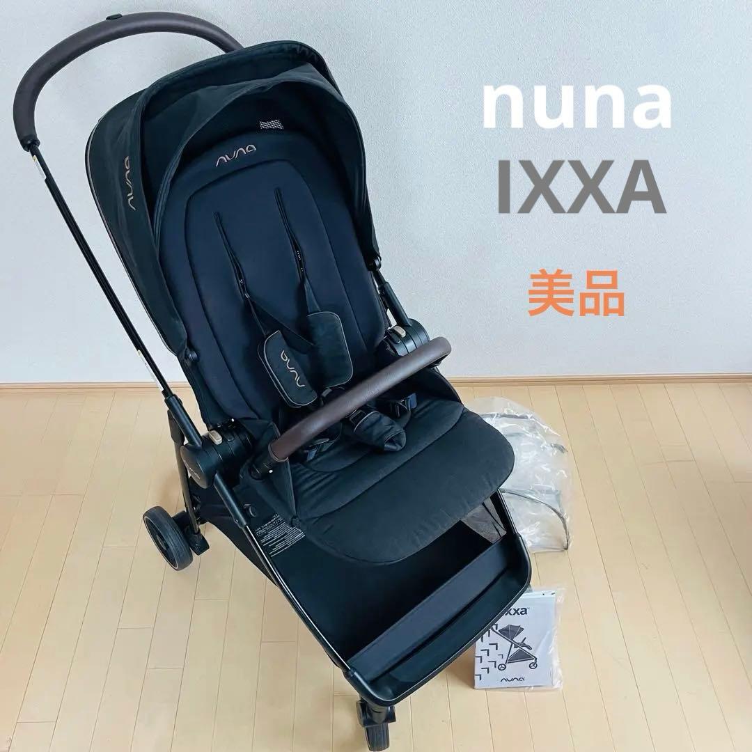 【美品】nuna IXXA ベビーカー