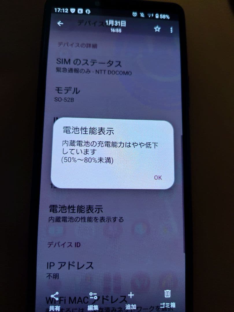 SONY XPERIA 10 III　SO-52B