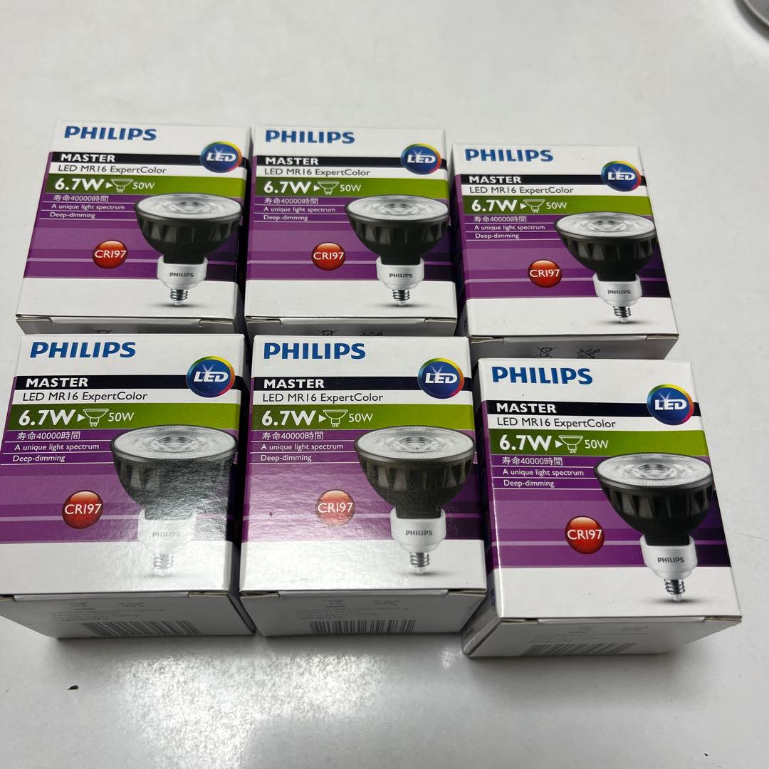 PHILIPS MASTER LED MR16 6.7W 50W相当 6個セット