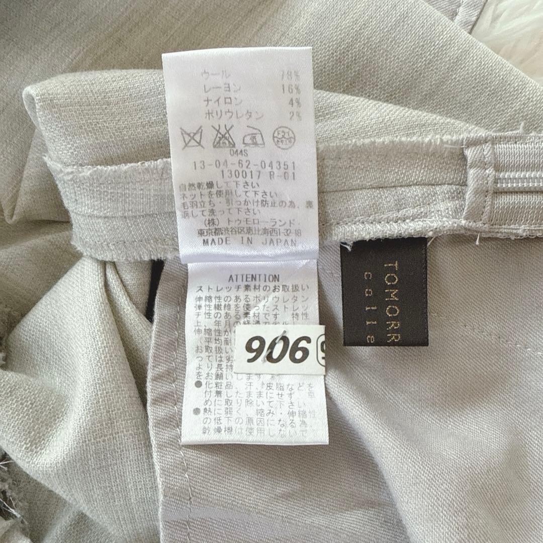 【トゥモローランド】ジャケット パンツ セットアップ イタリア　生地　36