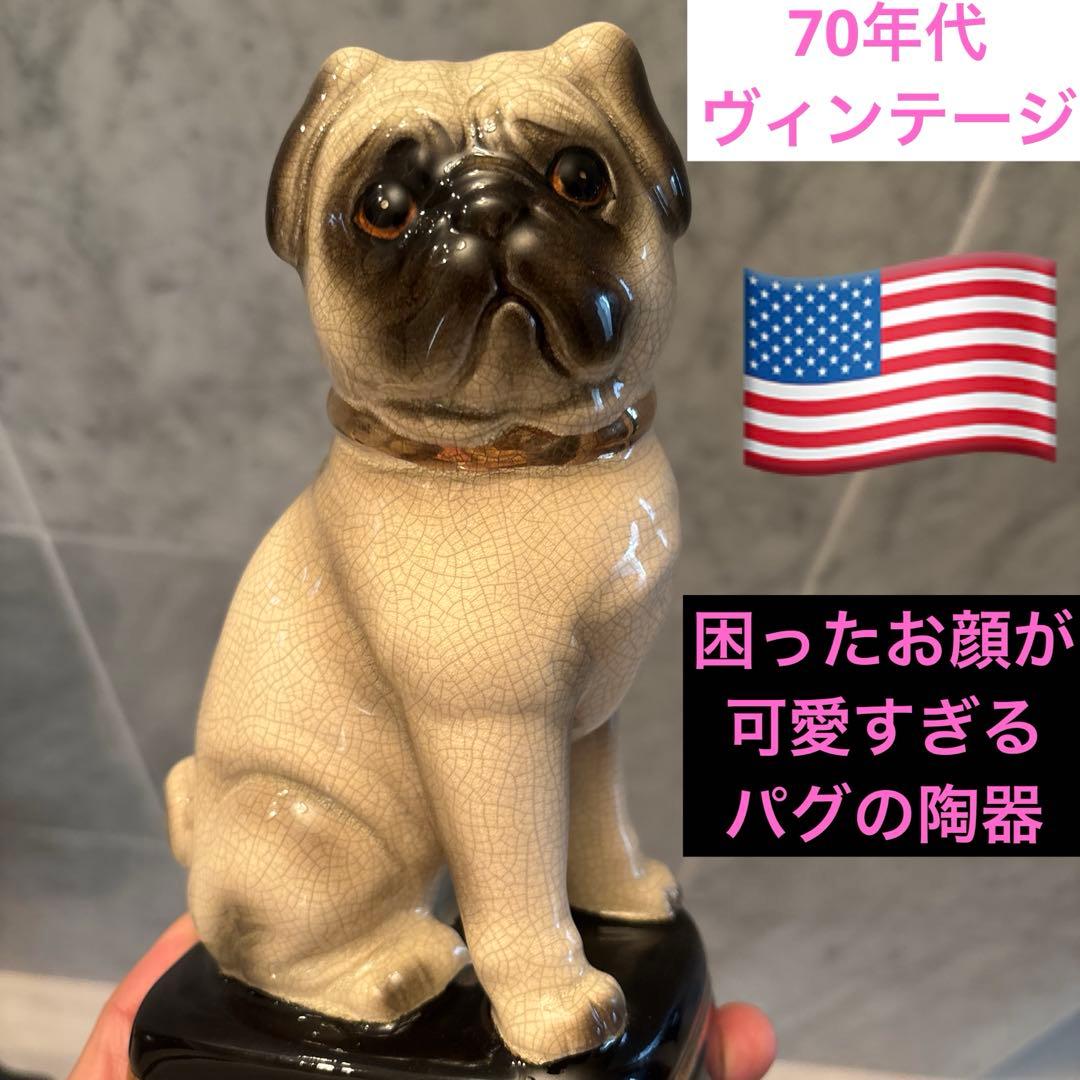 アメリカ70年代ヴィンテージ困ったお顔が可愛すぎるパグの陶器