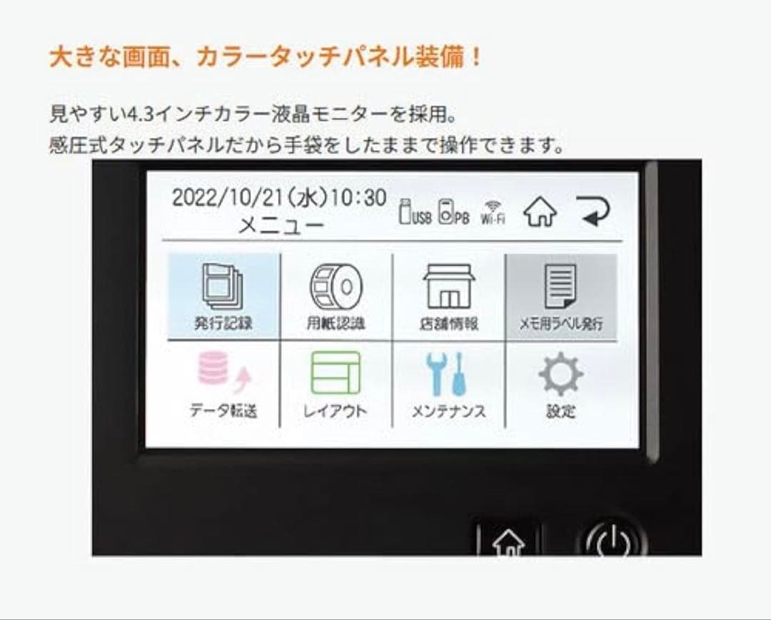 激安✨MAX ラベルプリンター LPー700 SA✨