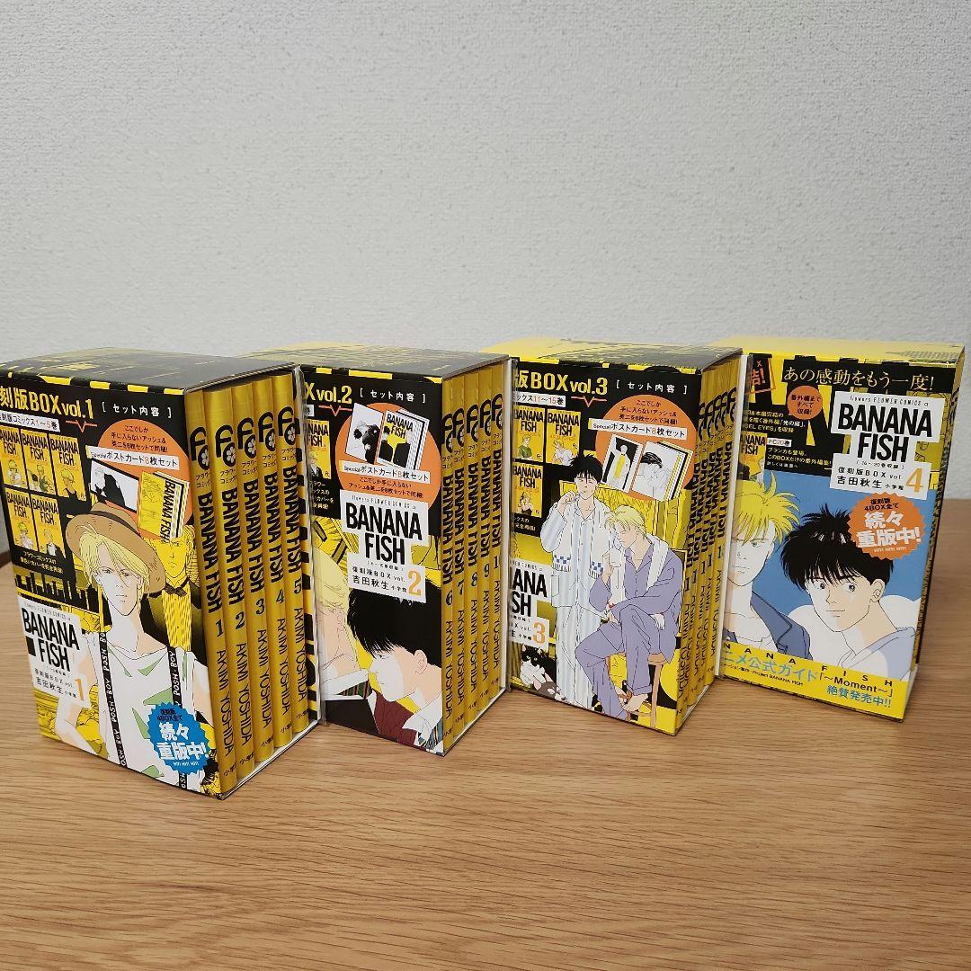 BANANA FISH 新装版全巻セット