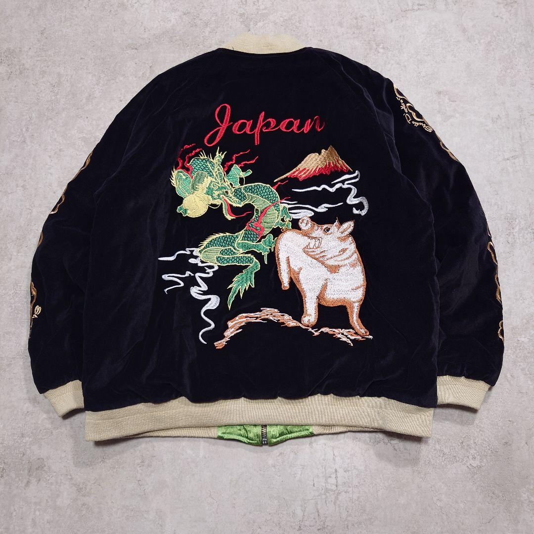 Studio D'artisan 別珍リバーシブルスカジャン M