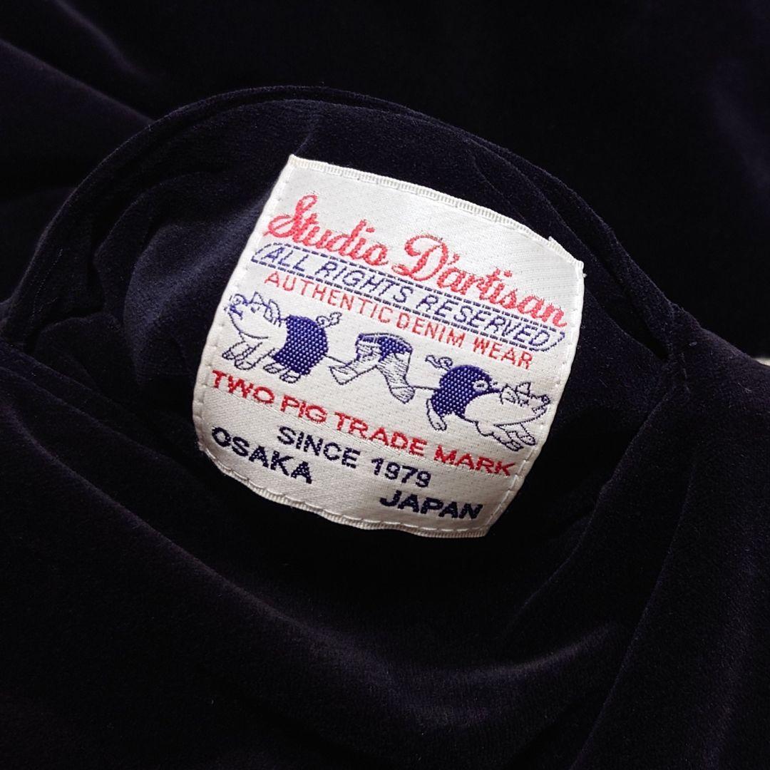 Studio D'artisan 別珍リバーシブルスカジャン M