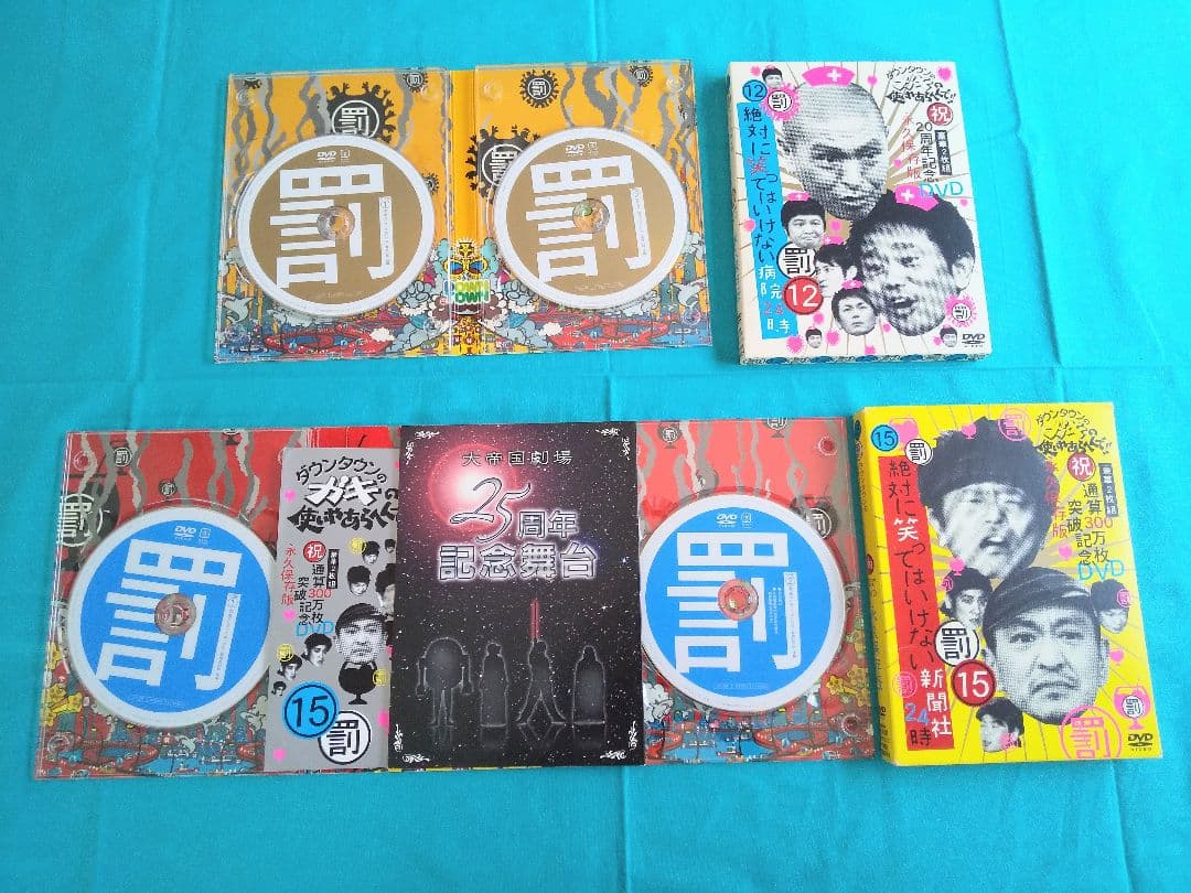 ダウンタウンのガキの使いやあらへんで！笑ってはいけない罰シリーズ全作品(ガキ使)