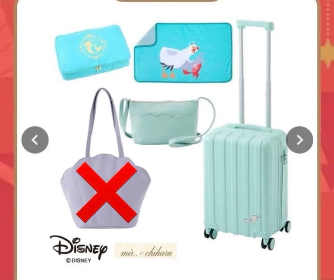 しまむら ちはる コラボ アリエル　キャリー 4点