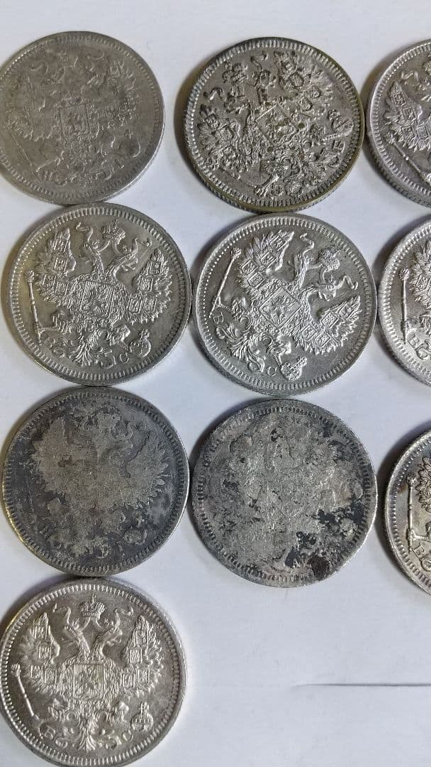 銀貨まとめ　ロシア　20コペイカ銀貨　3種類　計20枚