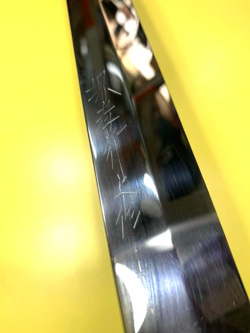 堺孝行　柳刃包丁　上作　刃渡り28.5cm