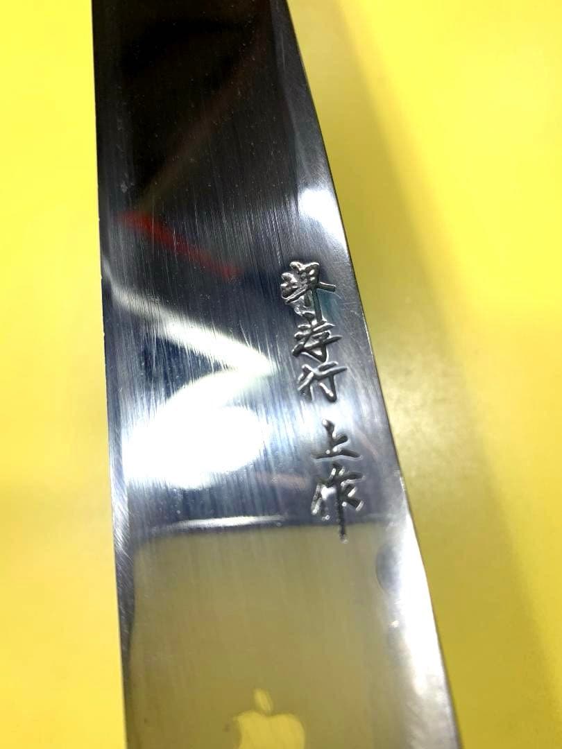 堺孝行　柳刃包丁　上作　刃渡り28.5cm
