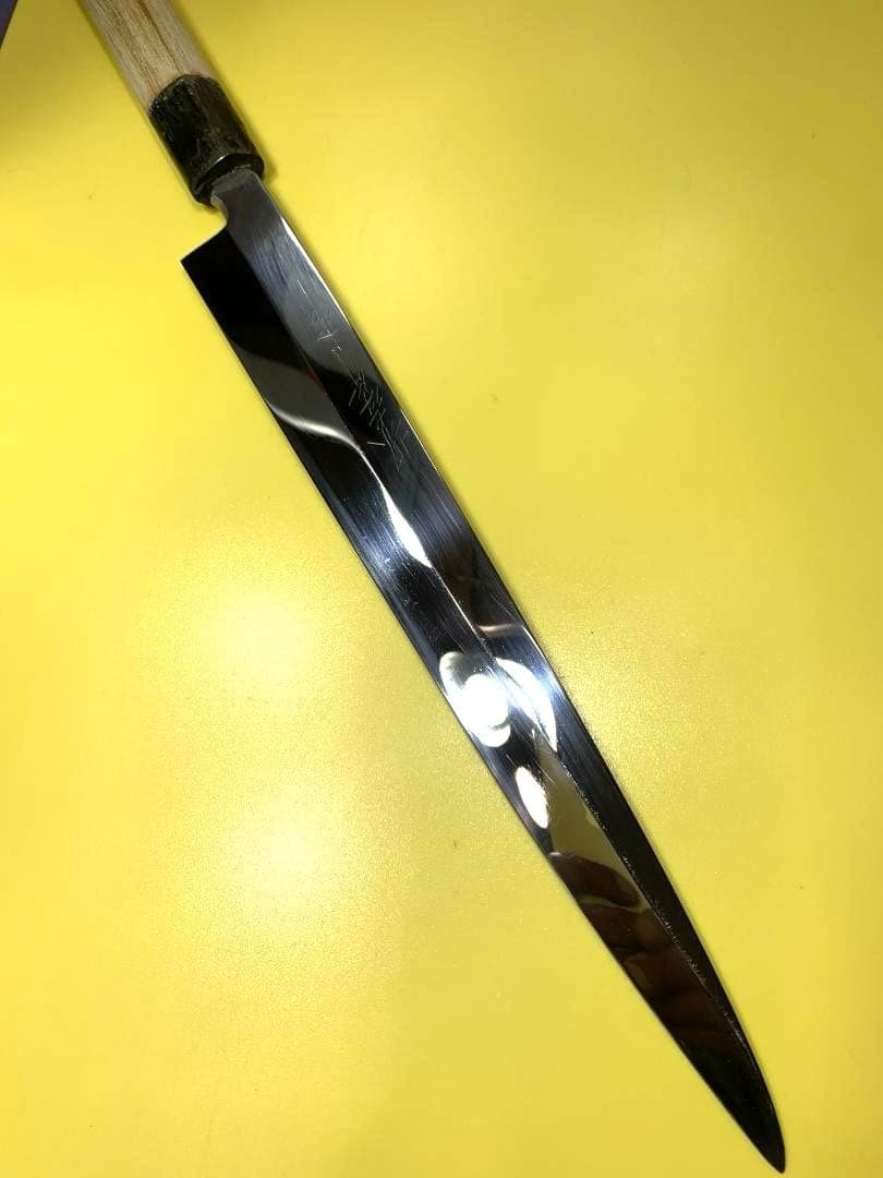 堺孝行　柳刃包丁　上作　刃渡り28.5cm