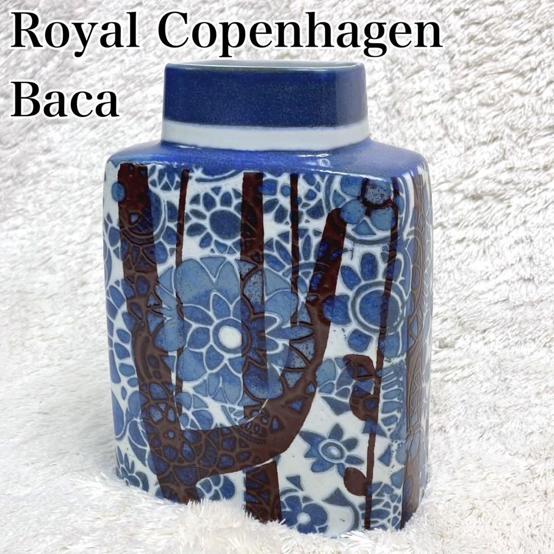 ロイヤルコペンハーゲン Baca バッカ 花瓶 大 フラワーベース 花器