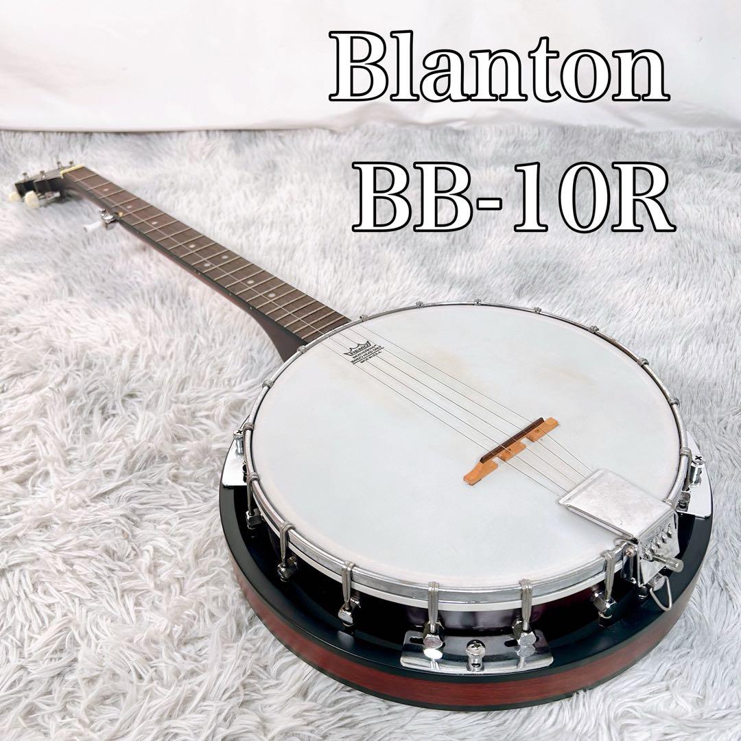 【動作品】Blanton ブラントン BB-10R Banjo バンジョー 5弦