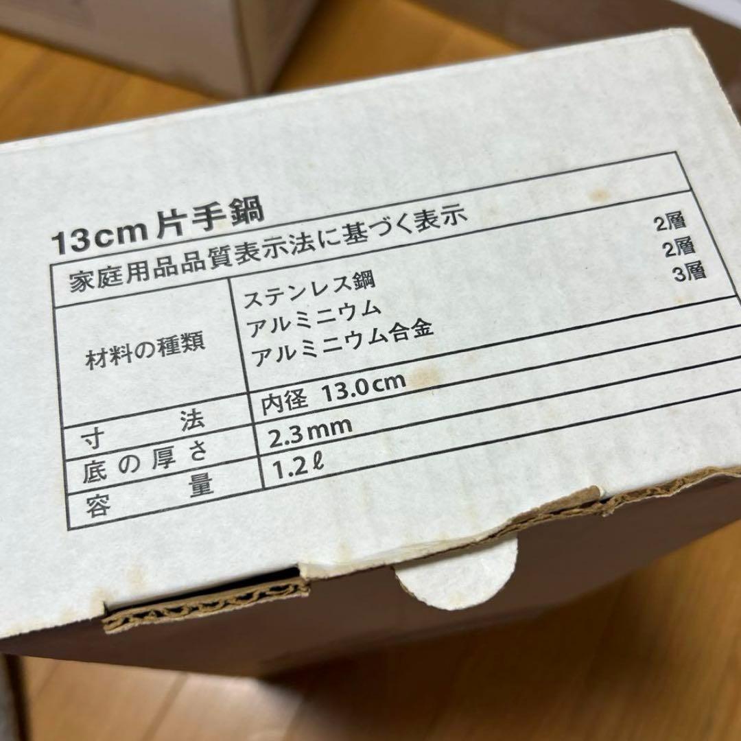 新品未使用タッパーウェア レインボークッカー　プレミアム 13cm 片手鍋