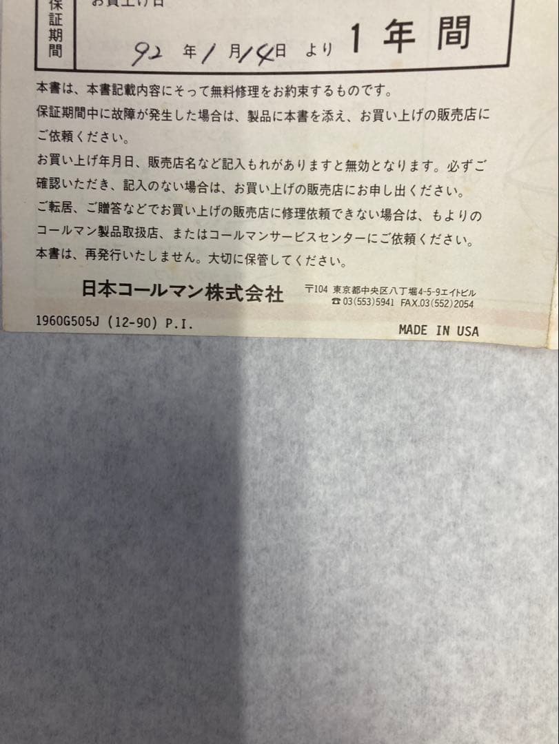 1991年製ヴィンテージ Coleman 286 コールマン ランタン