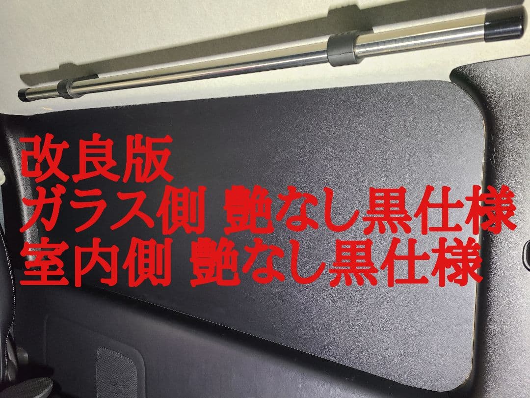 200系ハイエース窓埋めパネル画面艶なし黒仕様ナローワイド共通左右１セット