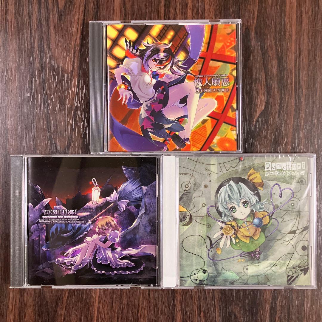 Demetori 東方Project アレンジ CD 3枚セット