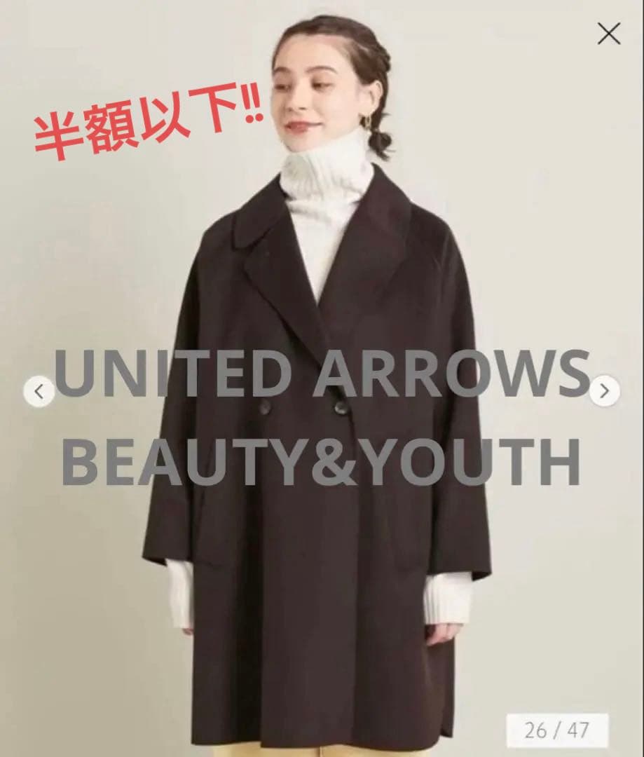 値下げBEAUTY&YOUTH UNITED ARROWSコート ブラウン