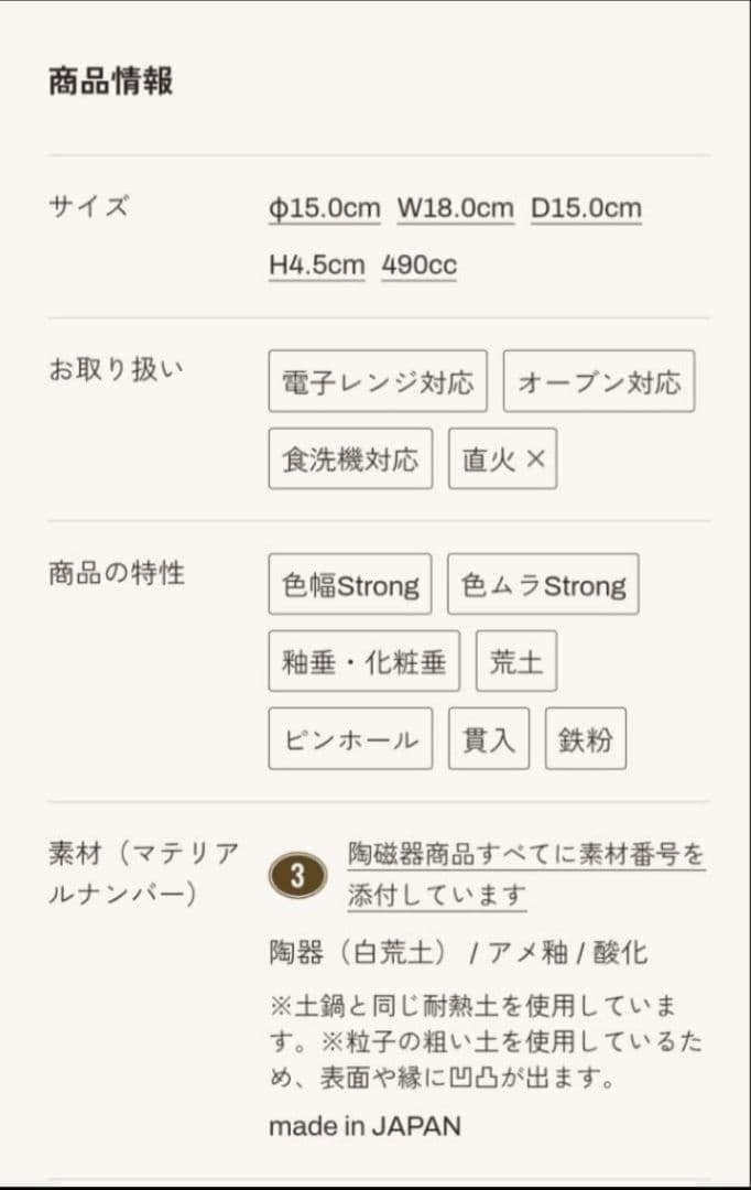 スタジオエム　カネルグラタン2個.プート2枚セット