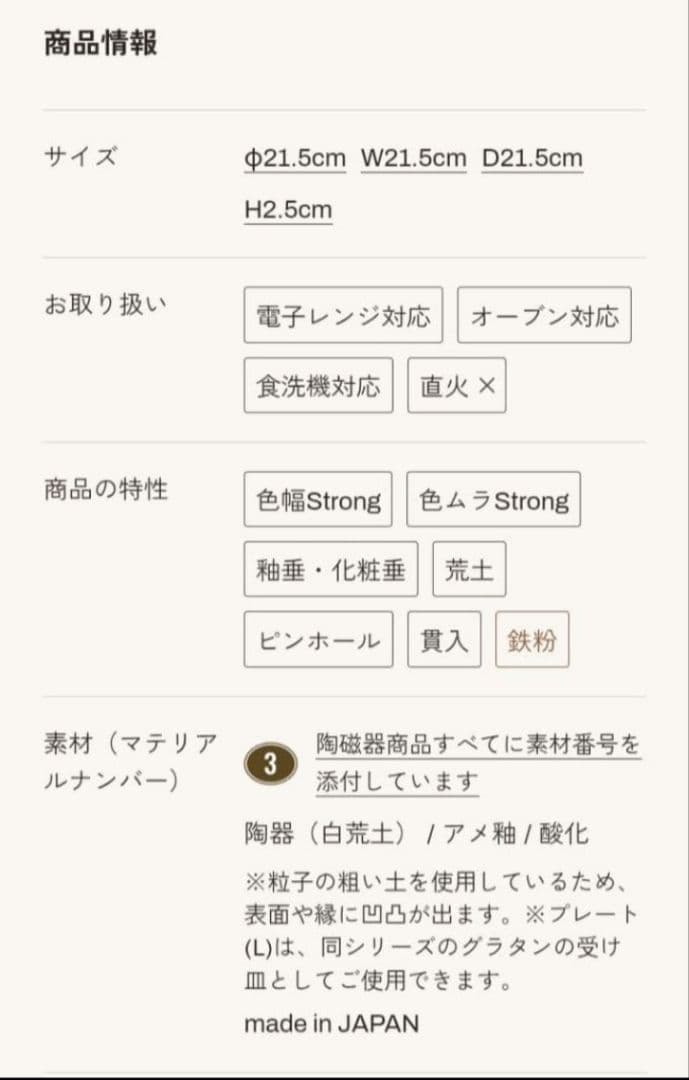 スタジオエム　カネルグラタン2個.プート2枚セット