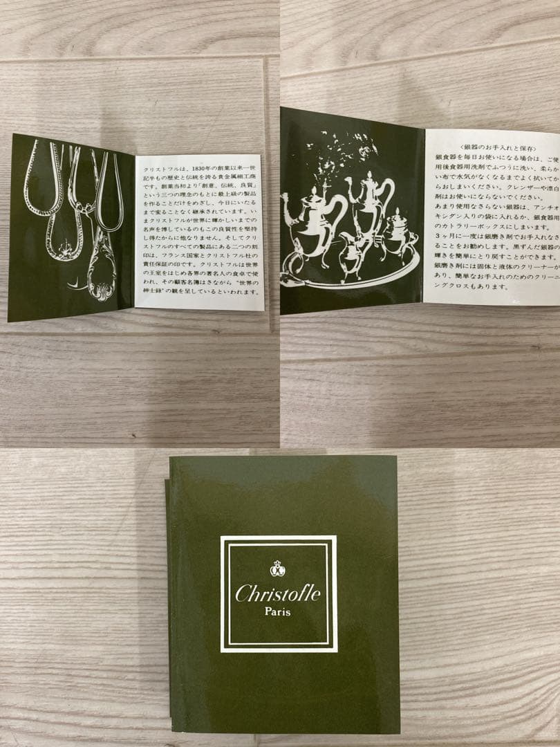 未開封Christofle クリストフル スプーン 6本　カトラリーセット