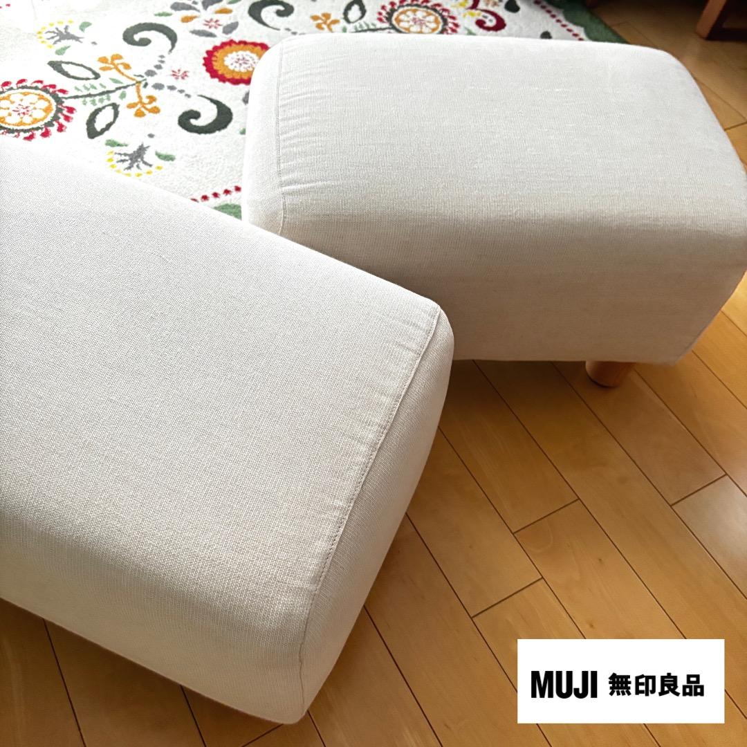 ＊無印良品 ソファ本体・オットマン / ブナ材の脚/カバー装着済みと別売りカバー