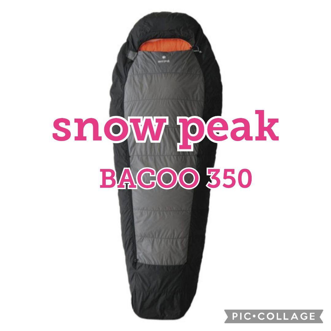 新品【 peak／スノーピーク】バクー、BACOO 350、シュラフ寝袋