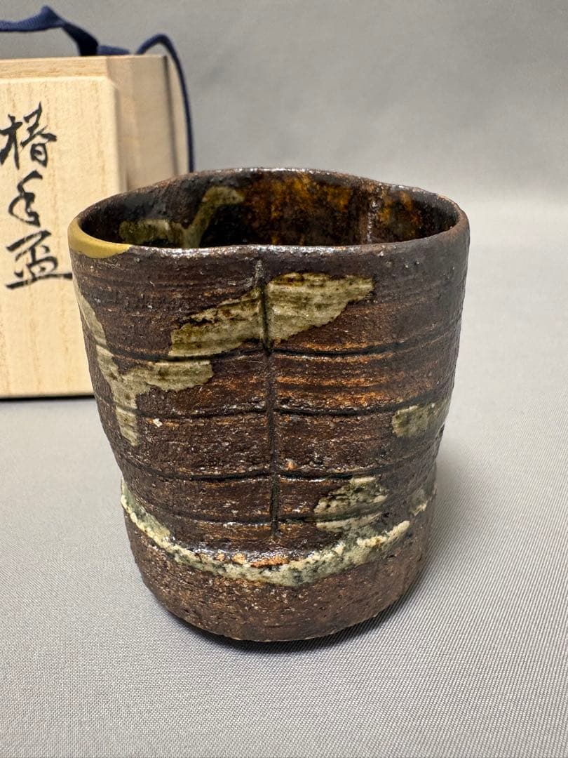 須賀保中　織部盃　椿手盃　2点