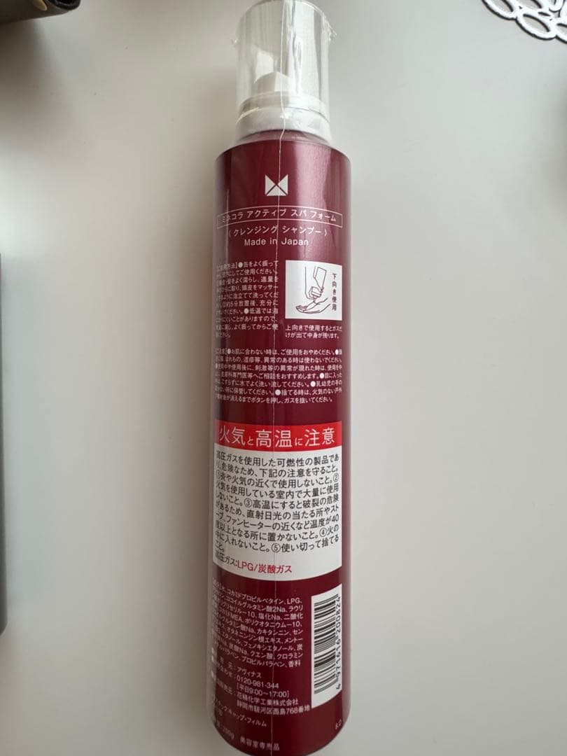 【ミネコラ 未開封！】ヘアクレンジング、シャンプー、トリートメント