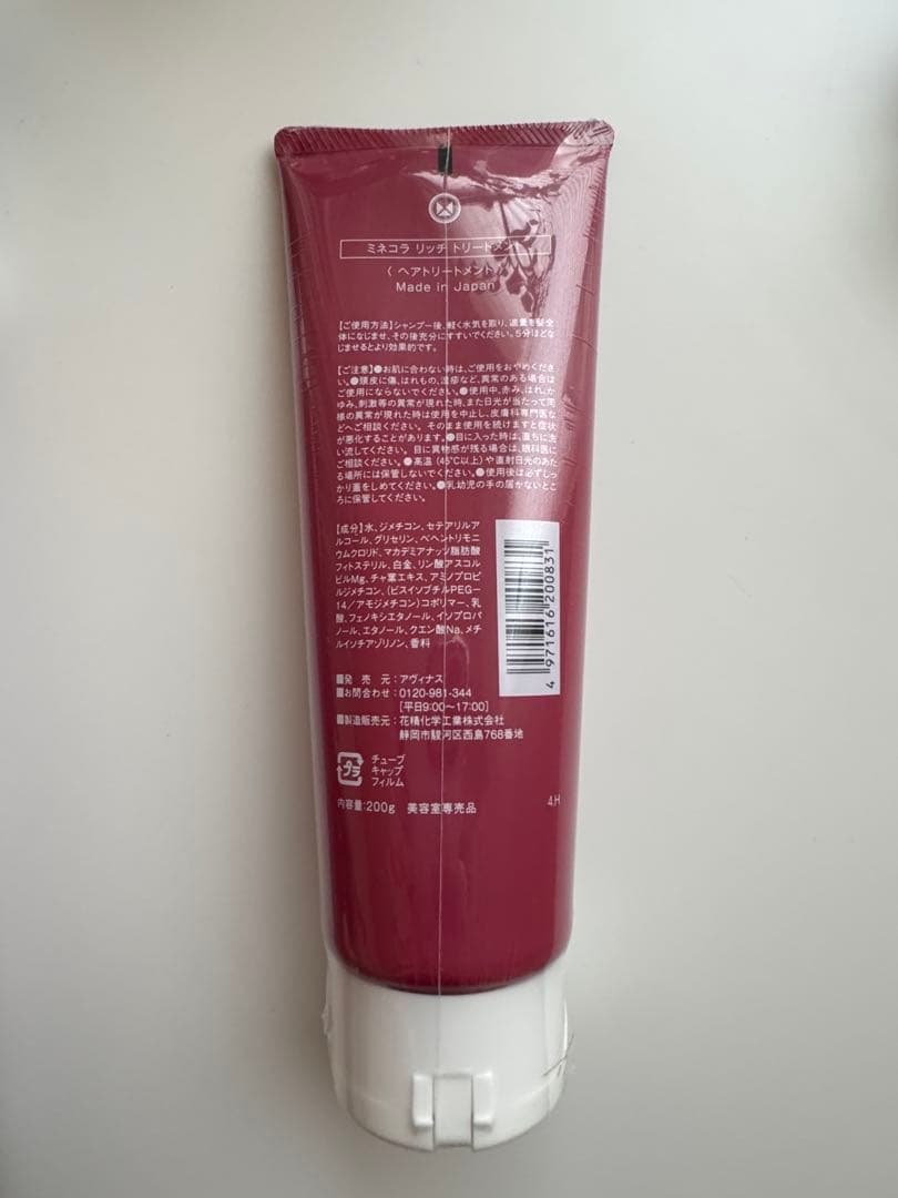 【ミネコラ 未開封！】ヘアクレンジング、シャンプー、トリートメント