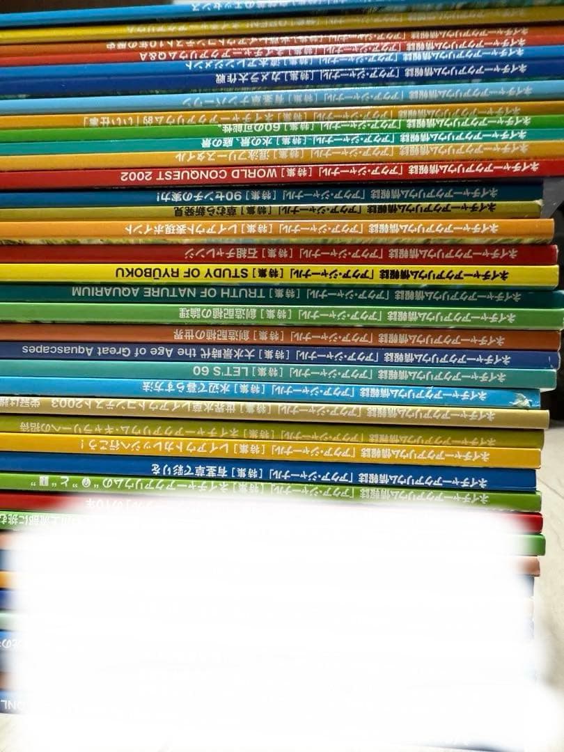 AJ aqua journal ADA アクアジャーナルvol.72〜99