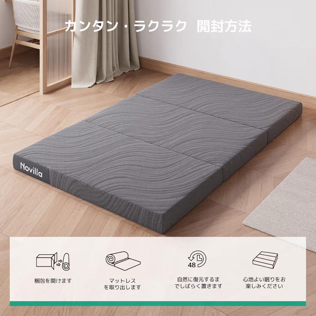 Novilla マットレス シングル 折りたたみマットレス 厚さ10cm