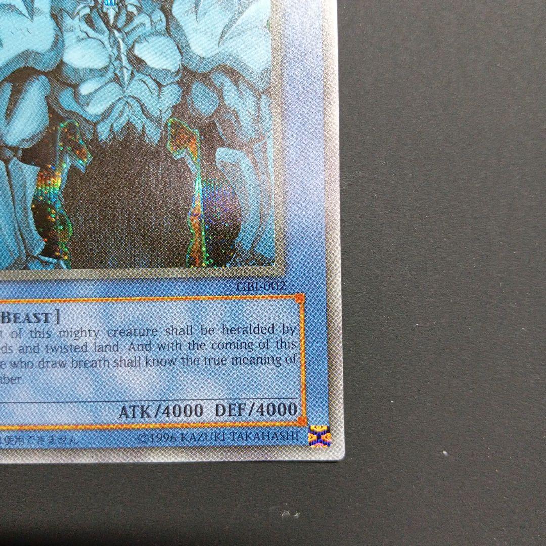 スライファー・ザ・スカイ・ドラゴン GBI-001神のカード3種