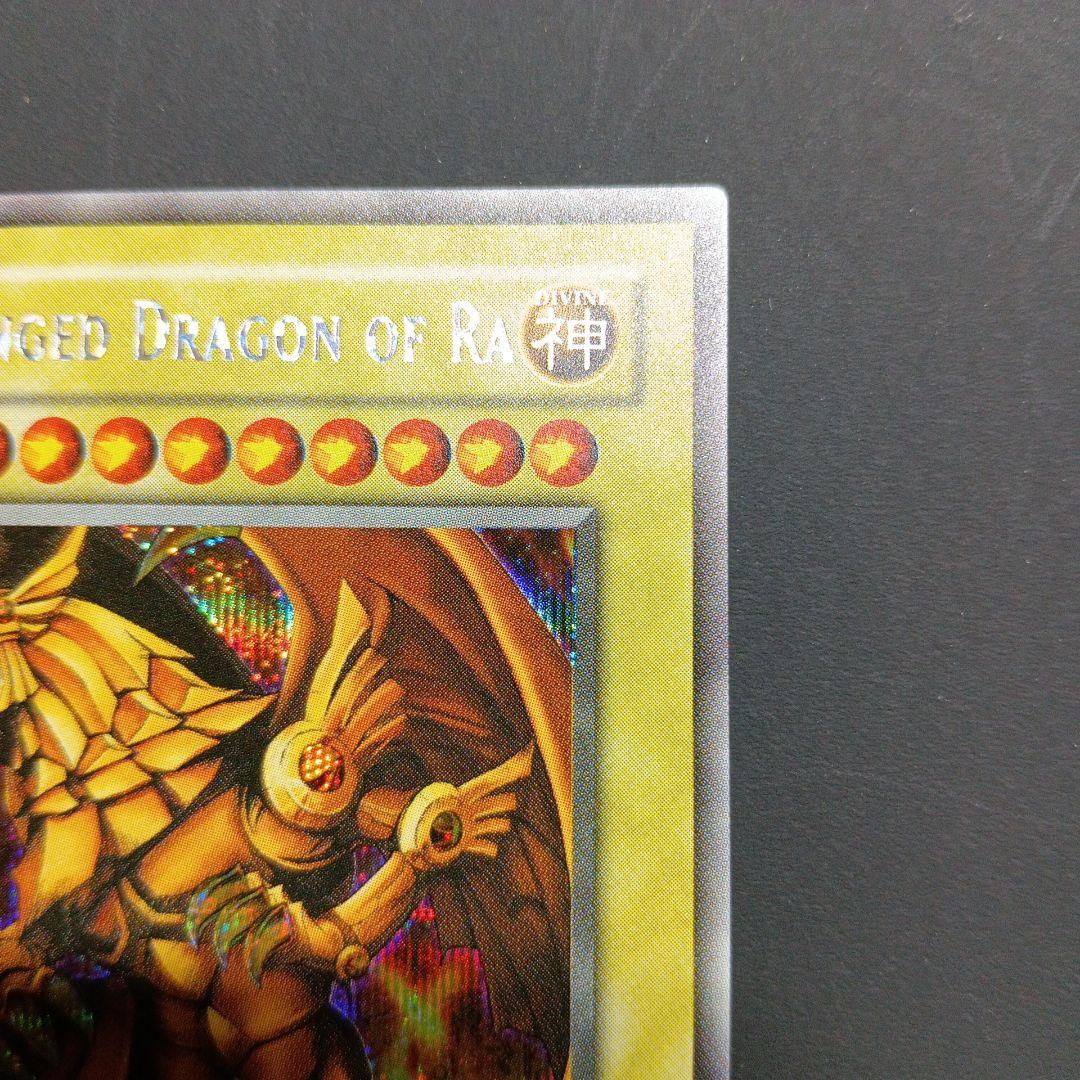 スライファー・ザ・スカイ・ドラゴン GBI-001神のカード3種