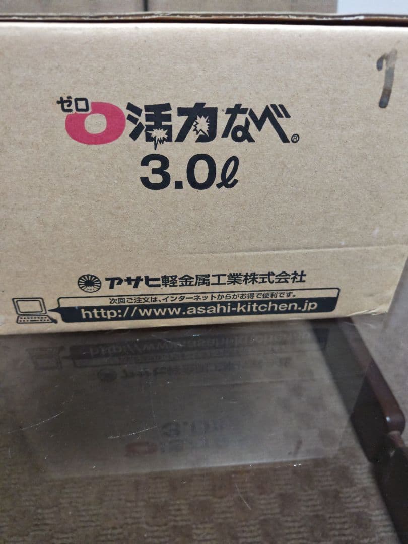 【未使用】ASAHI アサヒ軽金属 ゼロ活力鍋 3.0L 圧力鍋