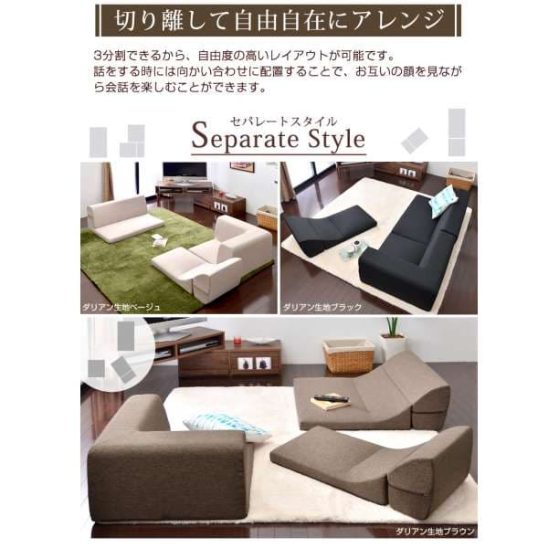 セール価格☆ IORI 日本製 ローソファー ローソファ ソファ コーナソファー