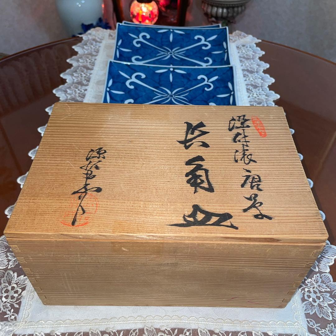 源右衛門　深付俵唐草　長角皿　5枚セット　未使用