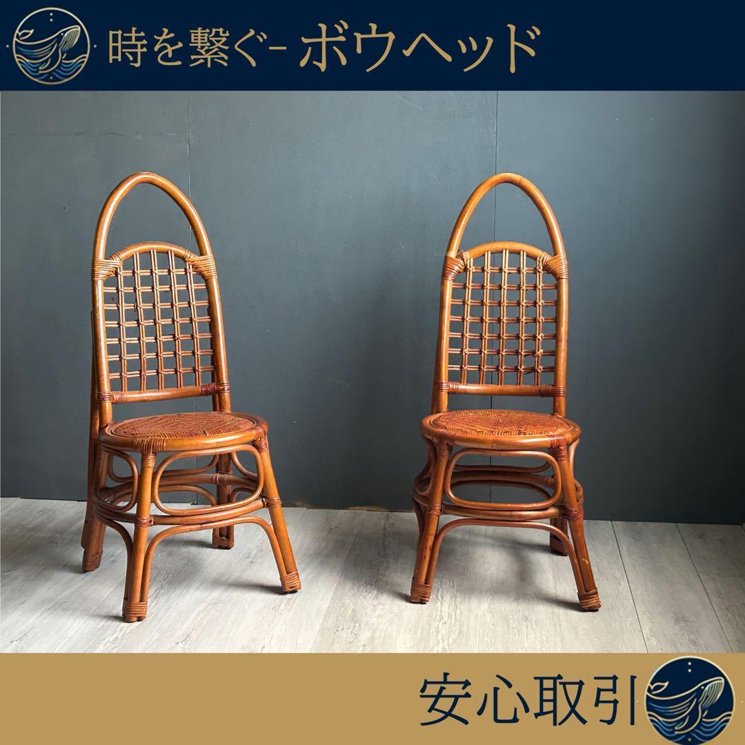 希少　ラタン　Rattan ハイバックチェア　バリ島　ヴィンテージ　2脚　IN