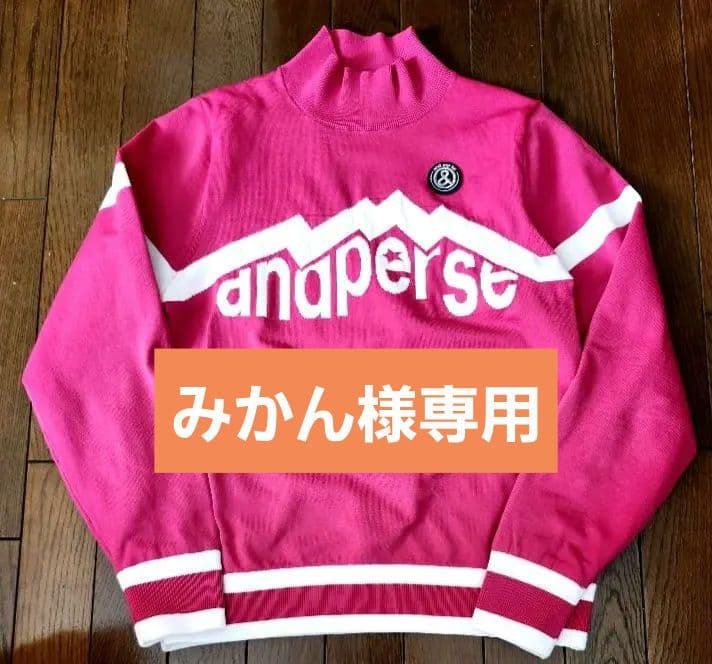 今期冬物 and per se ハイネック袖防風セーター 定価25300円