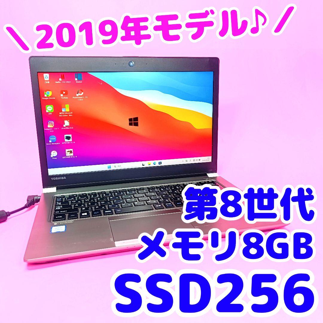 お買い得‼️2019年製✨SSD256✨第8世代✨8GB✨カメラ付ノートパソコン