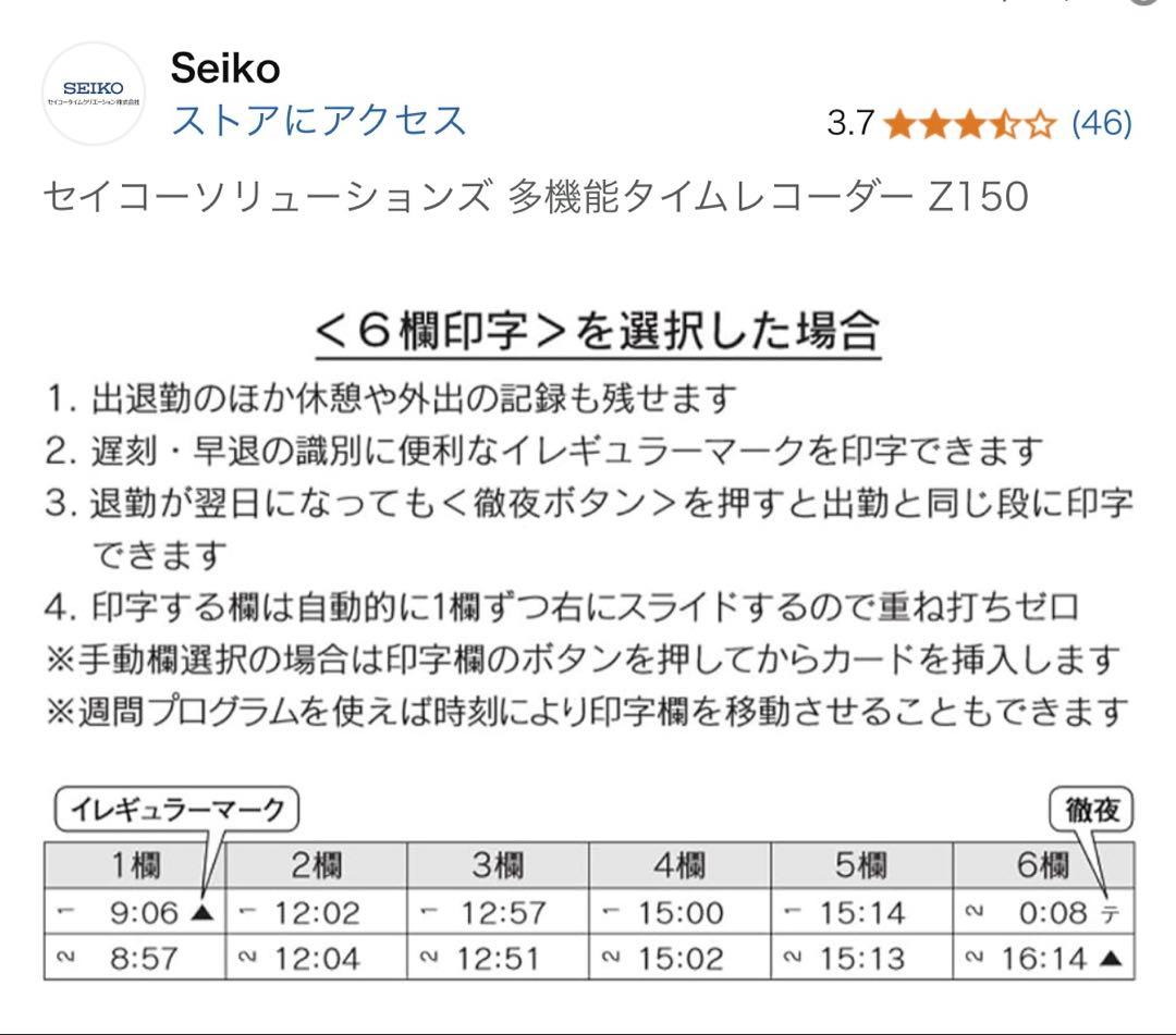新品未使用　SEIKO タイムレコーダー Z150（Zカード　数枚付き