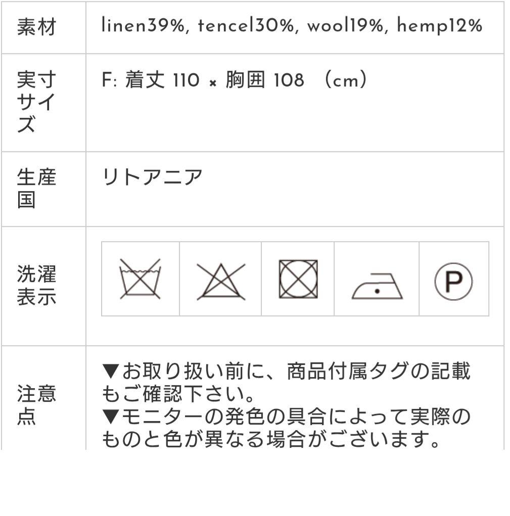 fog linen work ピフラオーバードレス