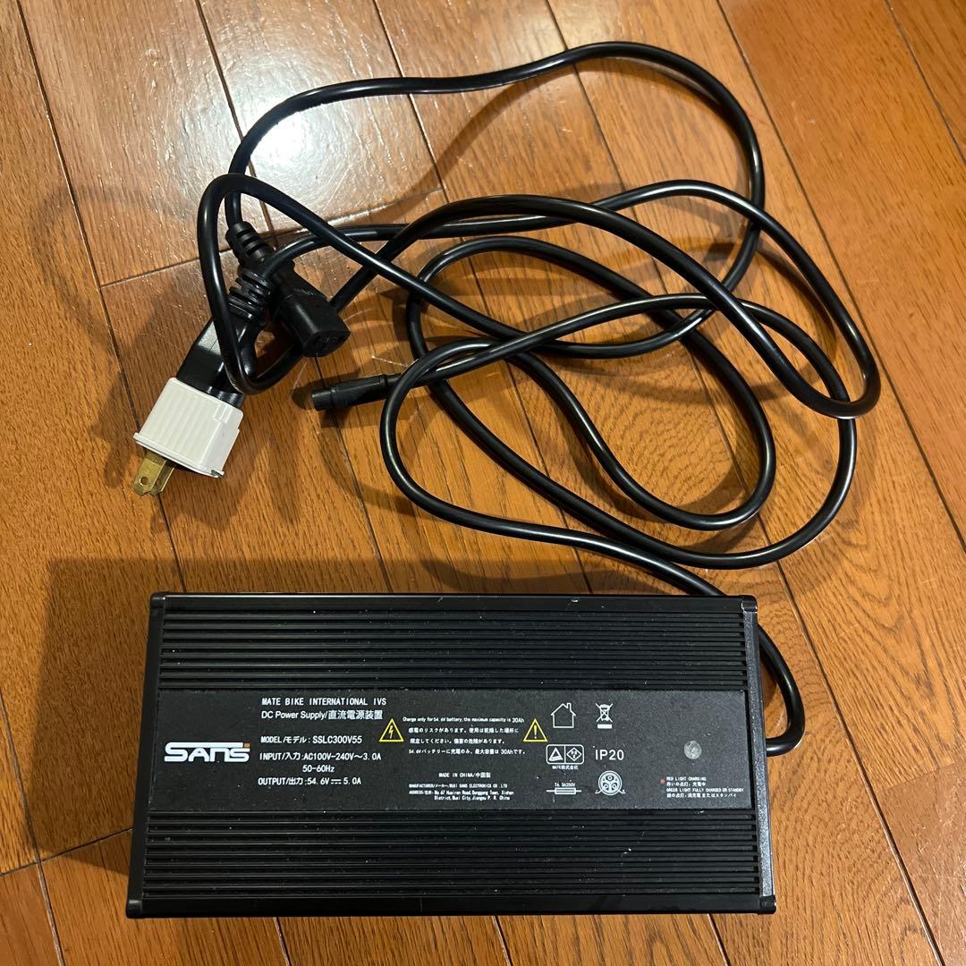 Mate 充電器　電動アシスト自転車用電源　純正
