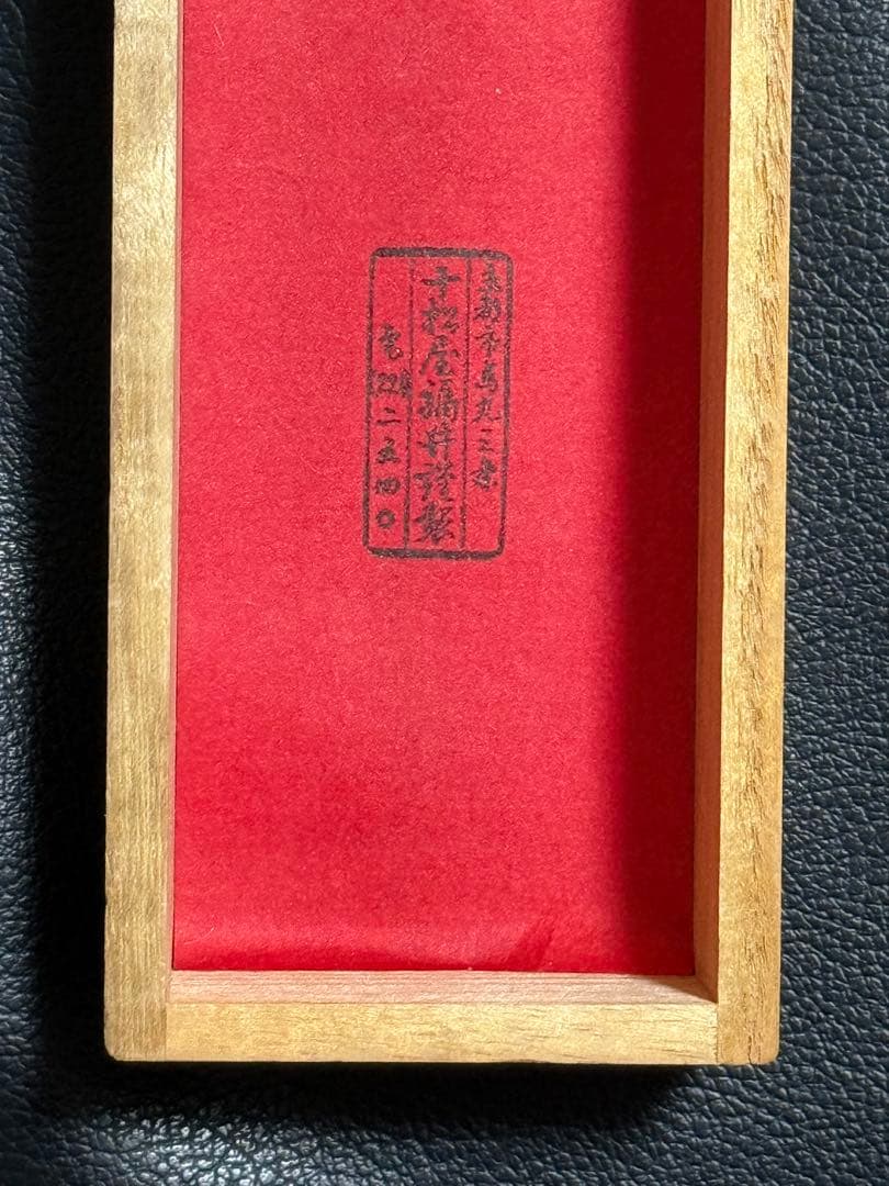 扇子　33cm 十松屋福井扇舗　鬘扇　朱妻明皇貴妃花軍花車図　仕舞扇　能楽　着物