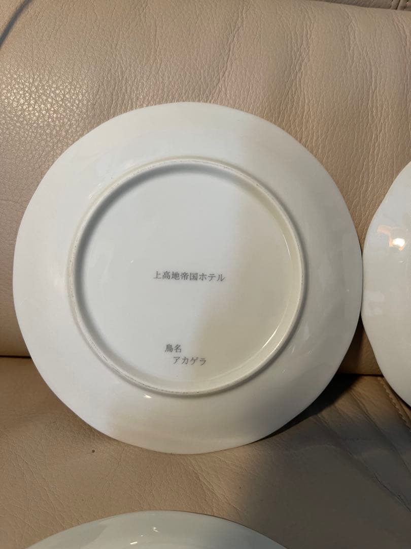 渡*浩様 上高地帝国ホテル　イヤープレート