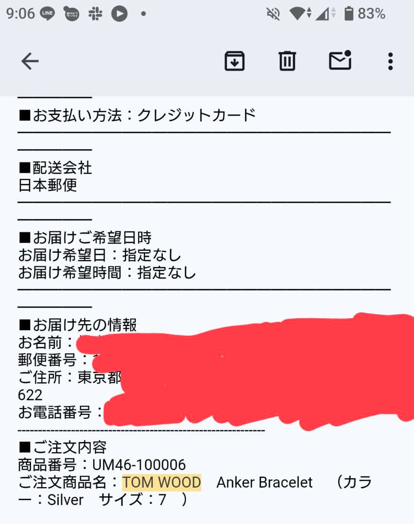 TOMWOOD Anker Bracelet サイズ7 シルバー トムウッド