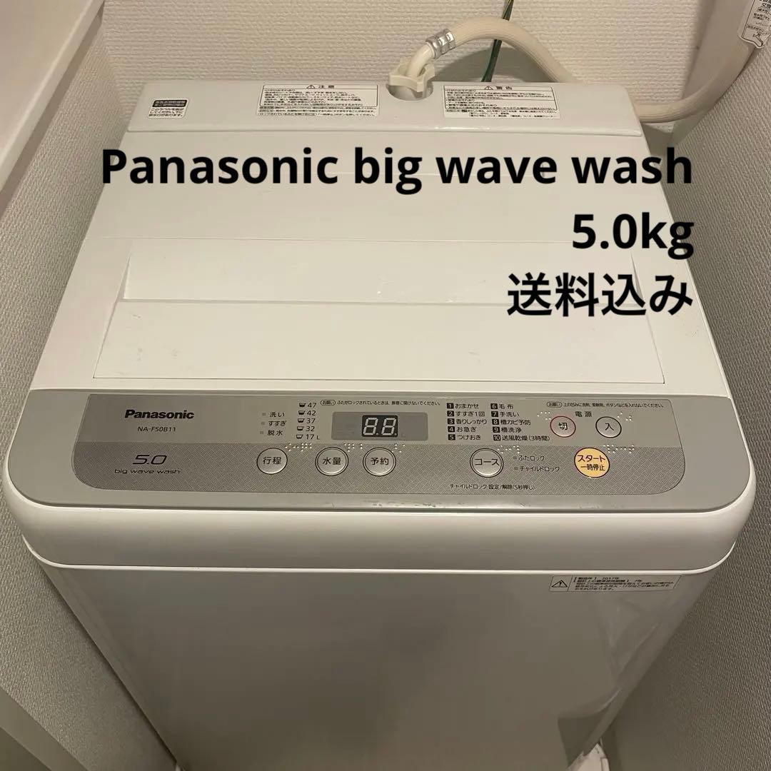 Panasonic NA-FS8011 洗濯機【発送12/24〜27】